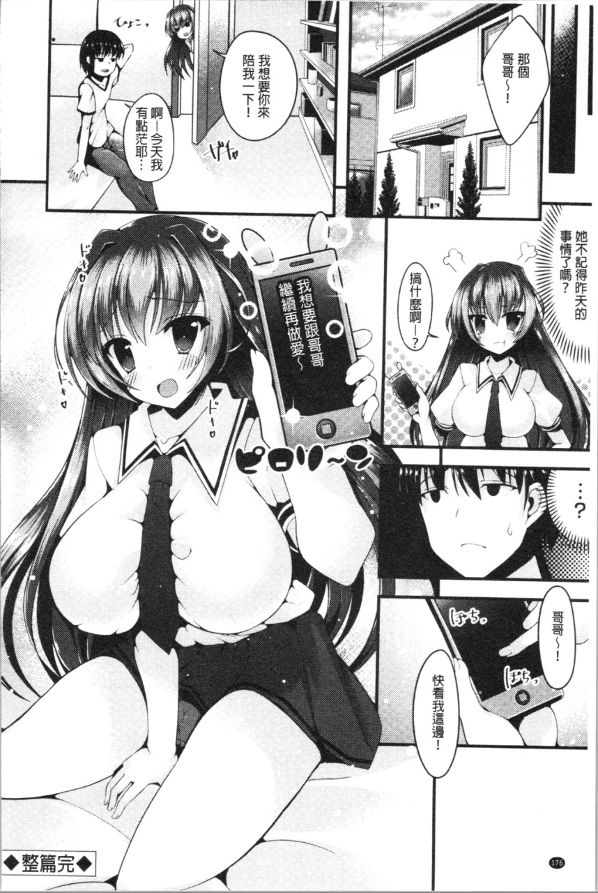 kotoba-ai-sis-pai-heaven-chinese