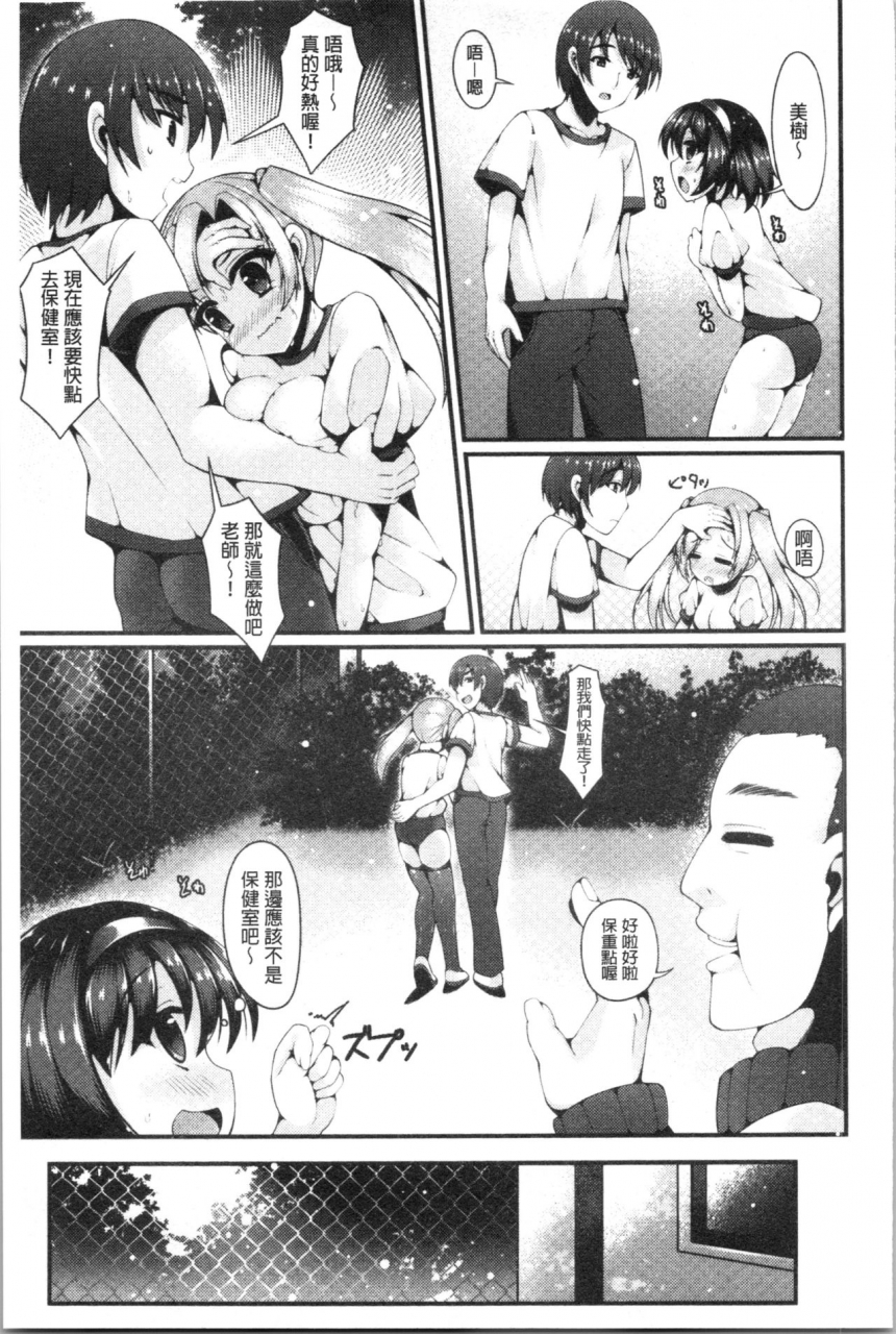 kotoba-ai-sis-pai-heaven-chinese