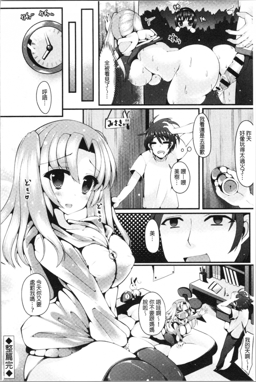 kotoba-ai-sis-pai-heaven-chinese