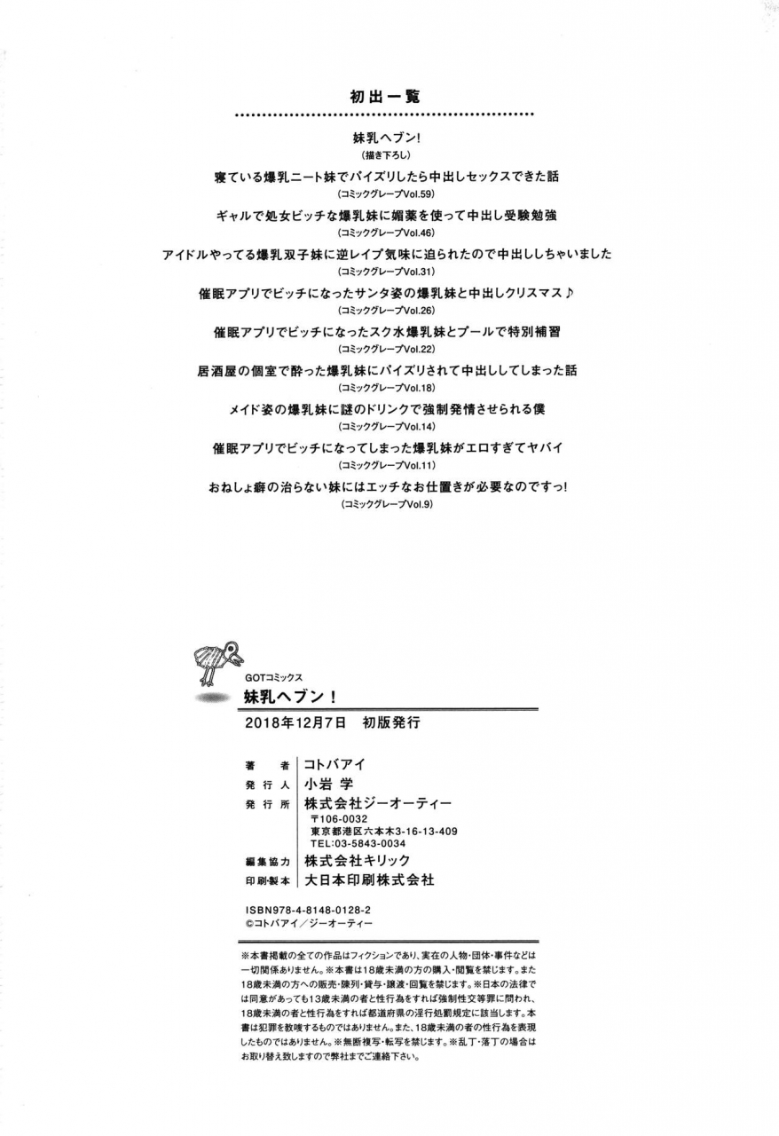 kotoba-ai-sis-pai-heaven-chinese