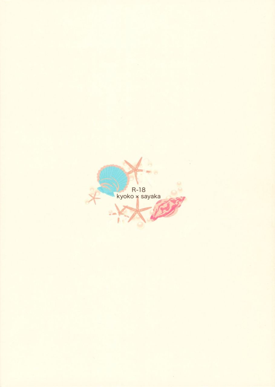 c86-guttari-teddy-bear-yutsumoe-delightful-summer-puella-magi-madoka-magica-english