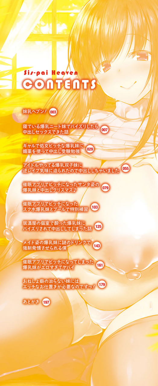 kotoba-ai-sis-pai-heaven-digital