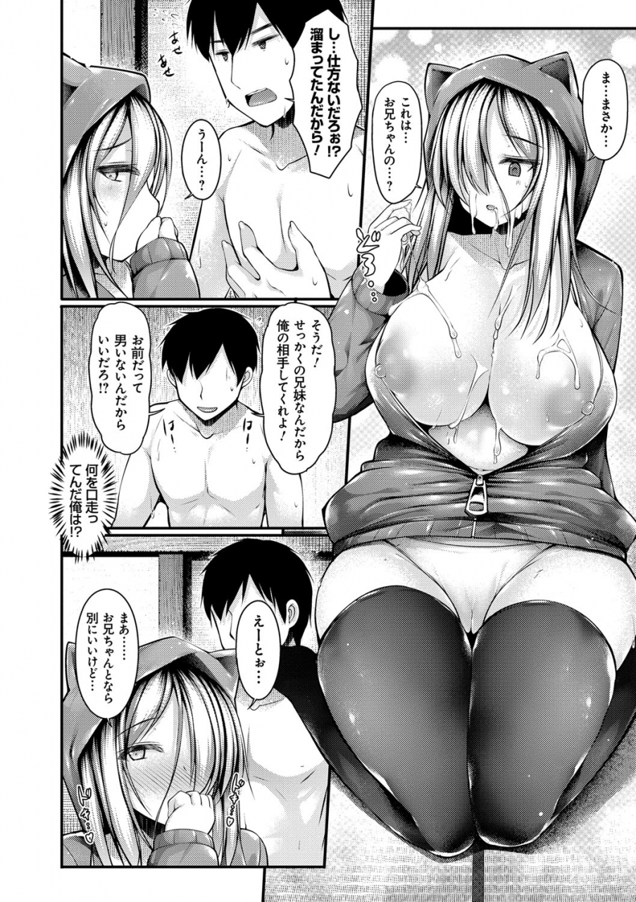 kotoba-ai-sis-pai-heaven-digital