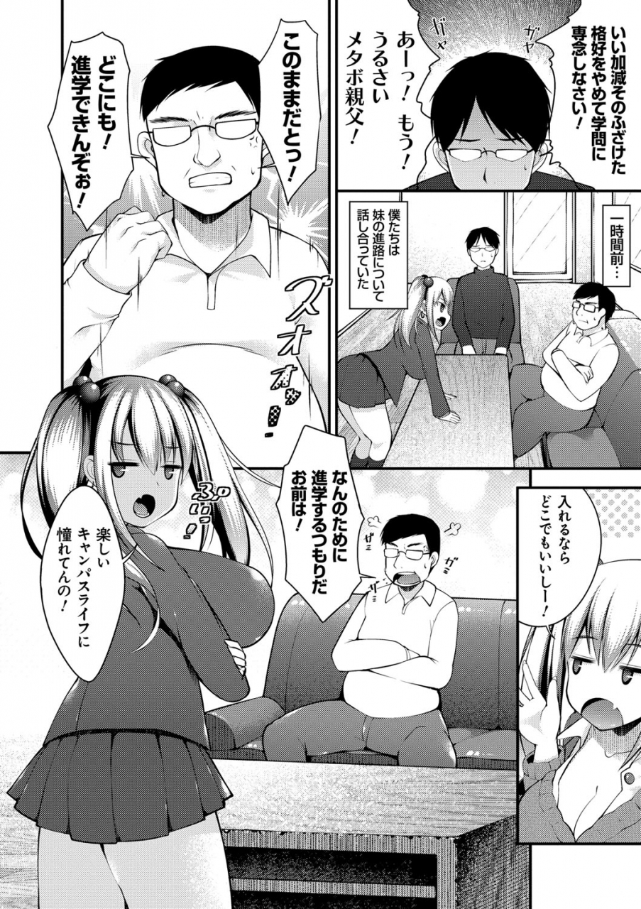 kotoba-ai-sis-pai-heaven-digital