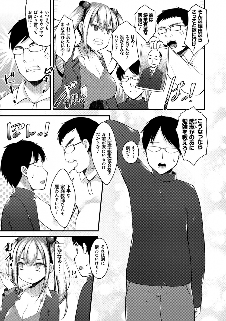 kotoba-ai-sis-pai-heaven-digital