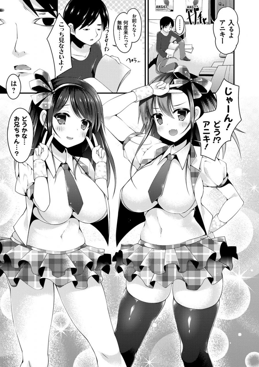 kotoba-ai-sis-pai-heaven-digital