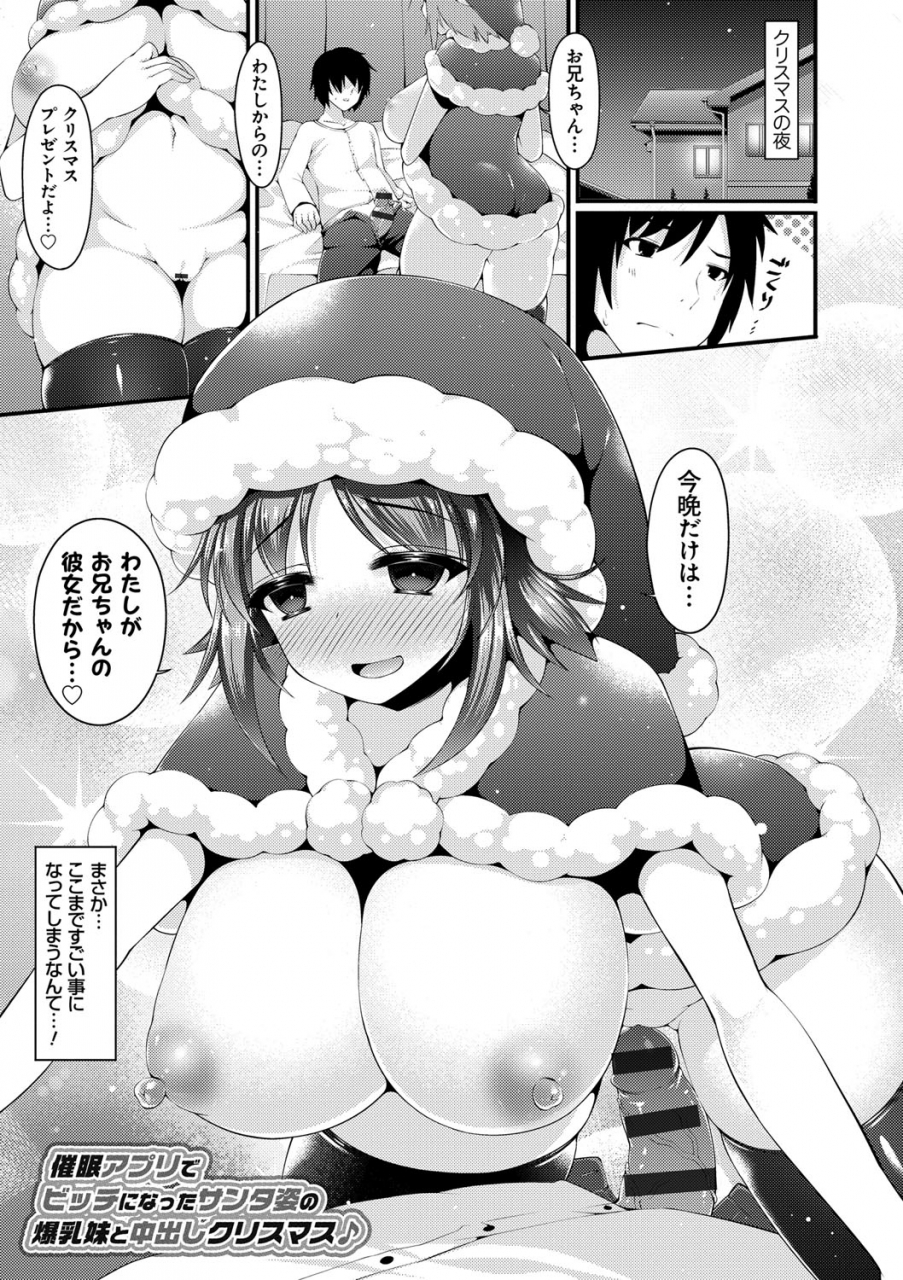 kotoba-ai-sis-pai-heaven-digital