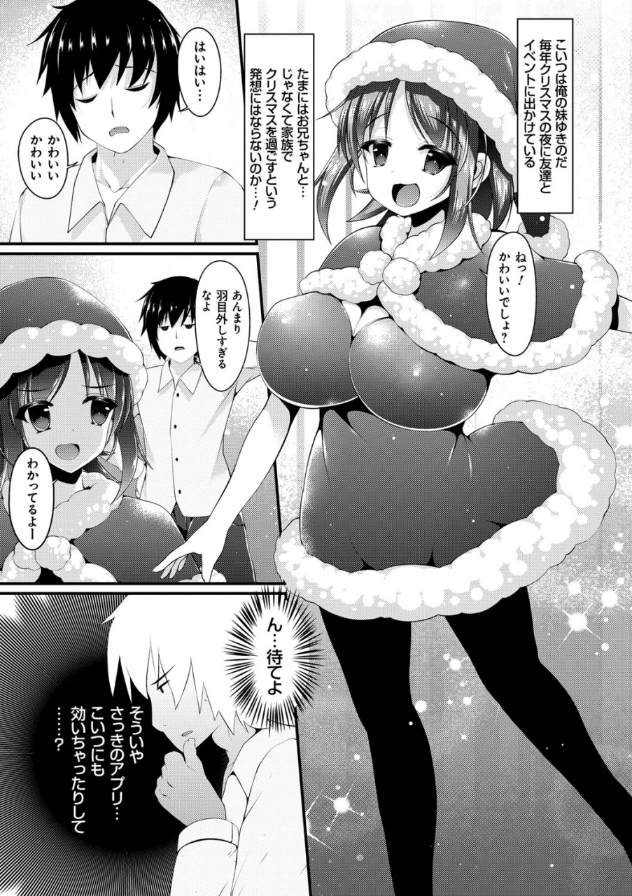 kotoba-ai-sis-pai-heaven-digital