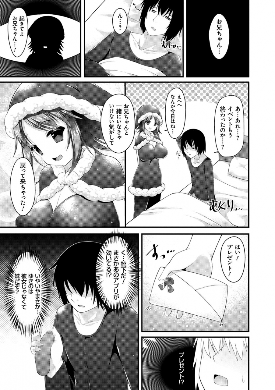 kotoba-ai-sis-pai-heaven-digital