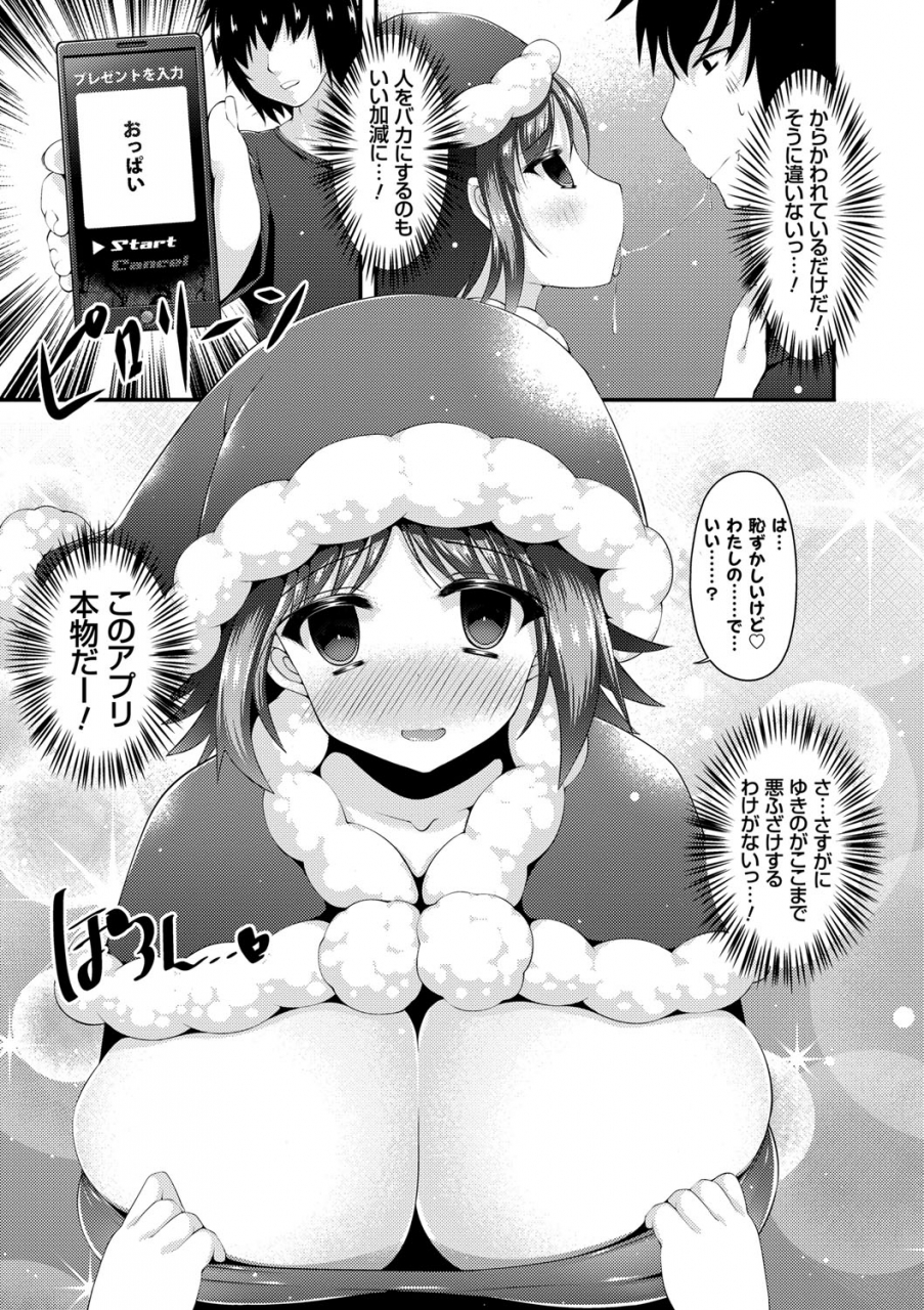 kotoba-ai-sis-pai-heaven-digital