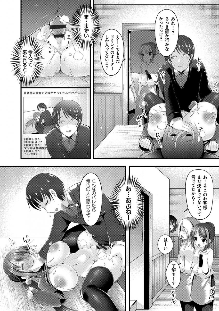 kotoba-ai-sis-pai-heaven-digital