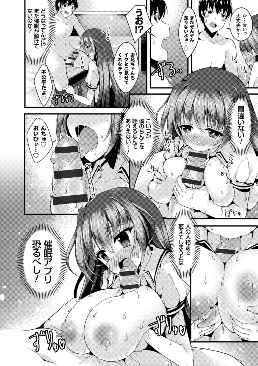 kotoba-ai-sis-pai-heaven-digital