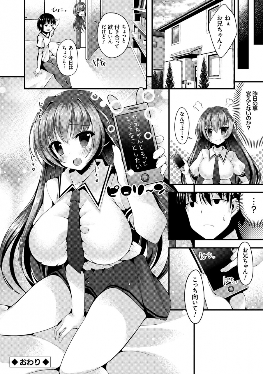 kotoba-ai-sis-pai-heaven-digital