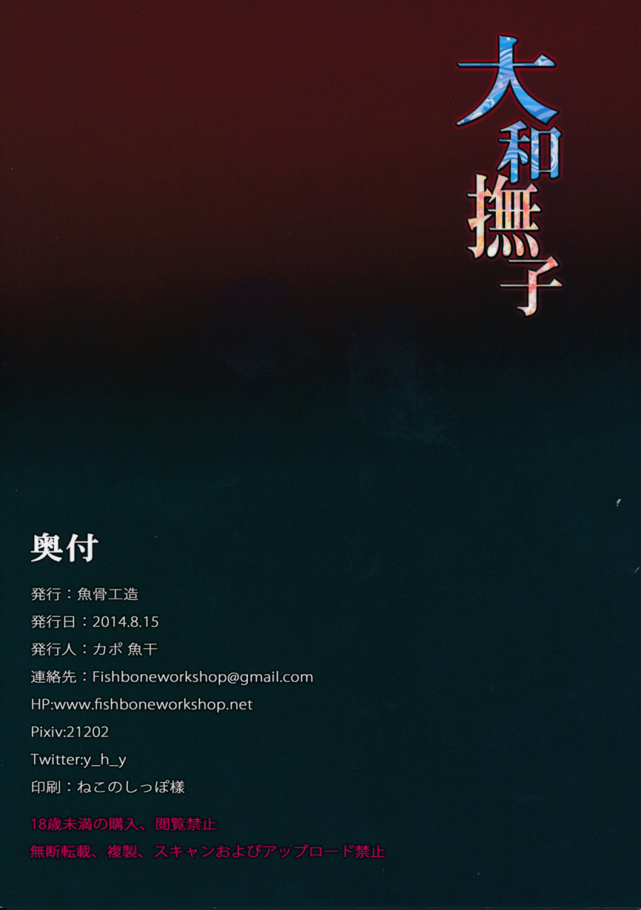 c86-gyokotsu-kouzou-kapo-yamato-nadeshiko-kantai-collection-english-l-san