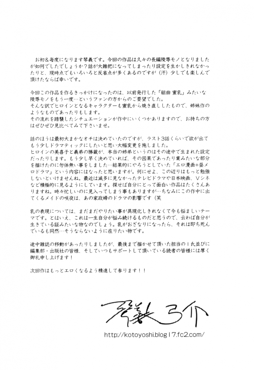 kotoyoshi-yumisuke-doukoku-no-taiyou-koukotsu-no-tsuki-sun-of-lament-moon-of-ecstasy-ch-8-10-english-smdc-translations