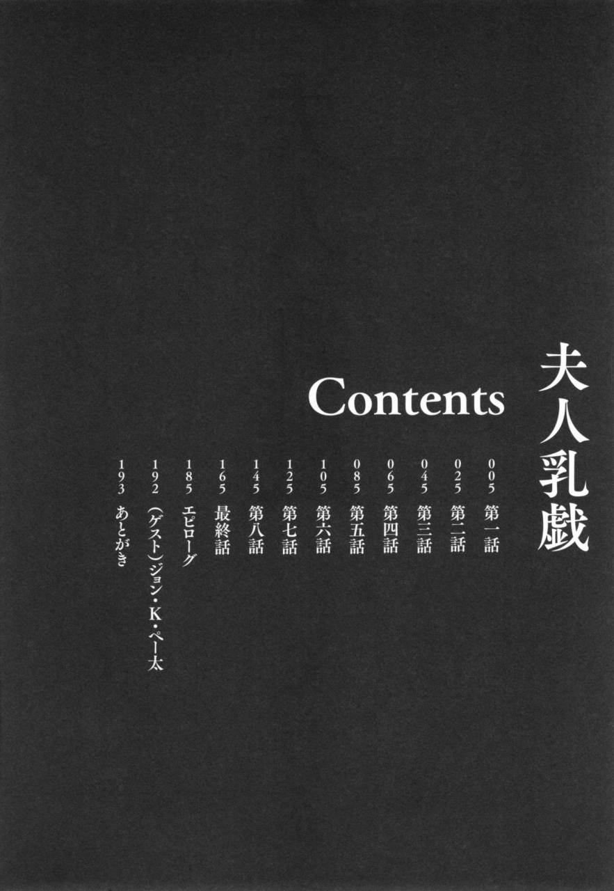 kotoyoshi-yumisuke-fujin-nyuugi