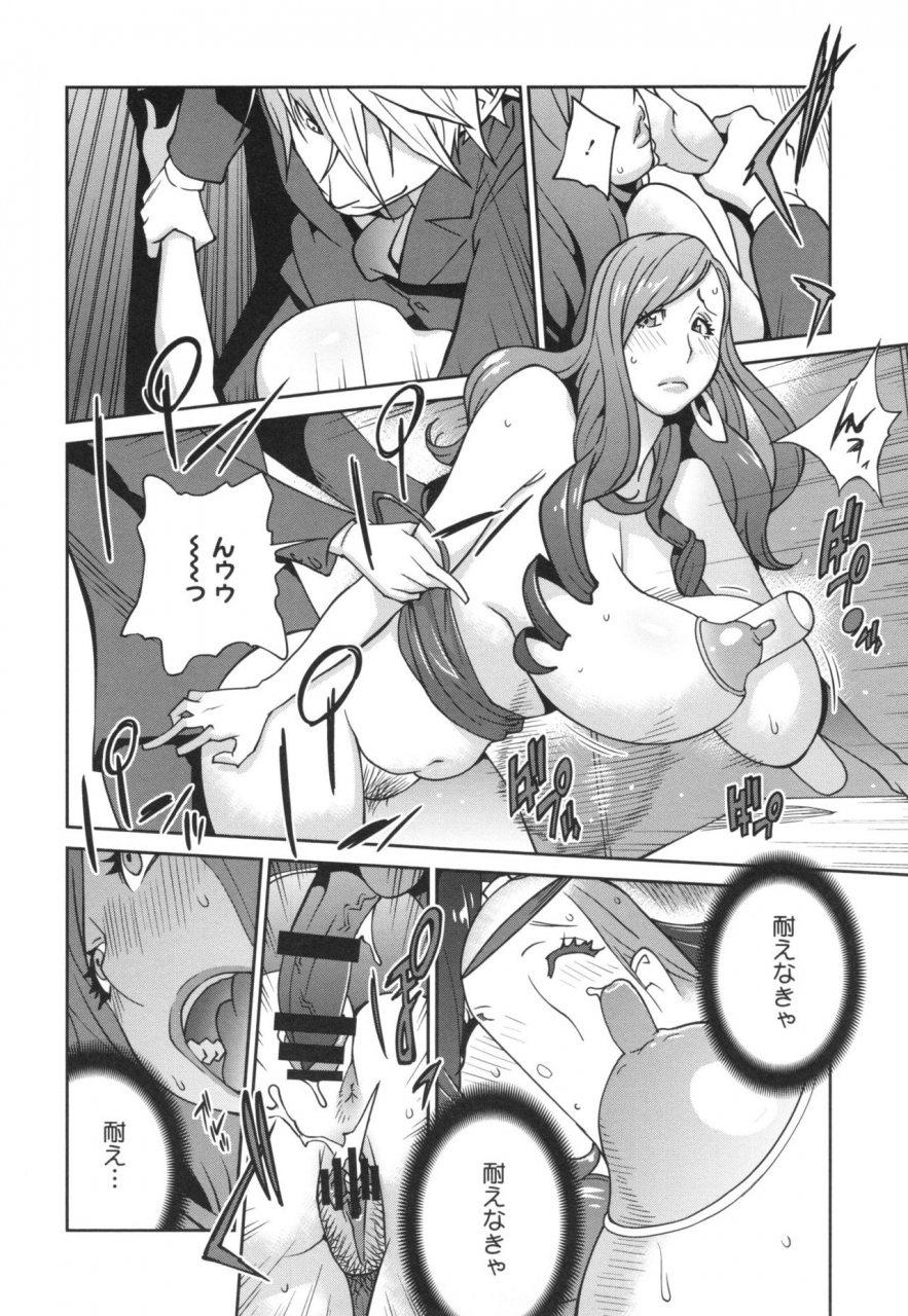 kotoyoshi-yumisuke-fujin-nyuugi