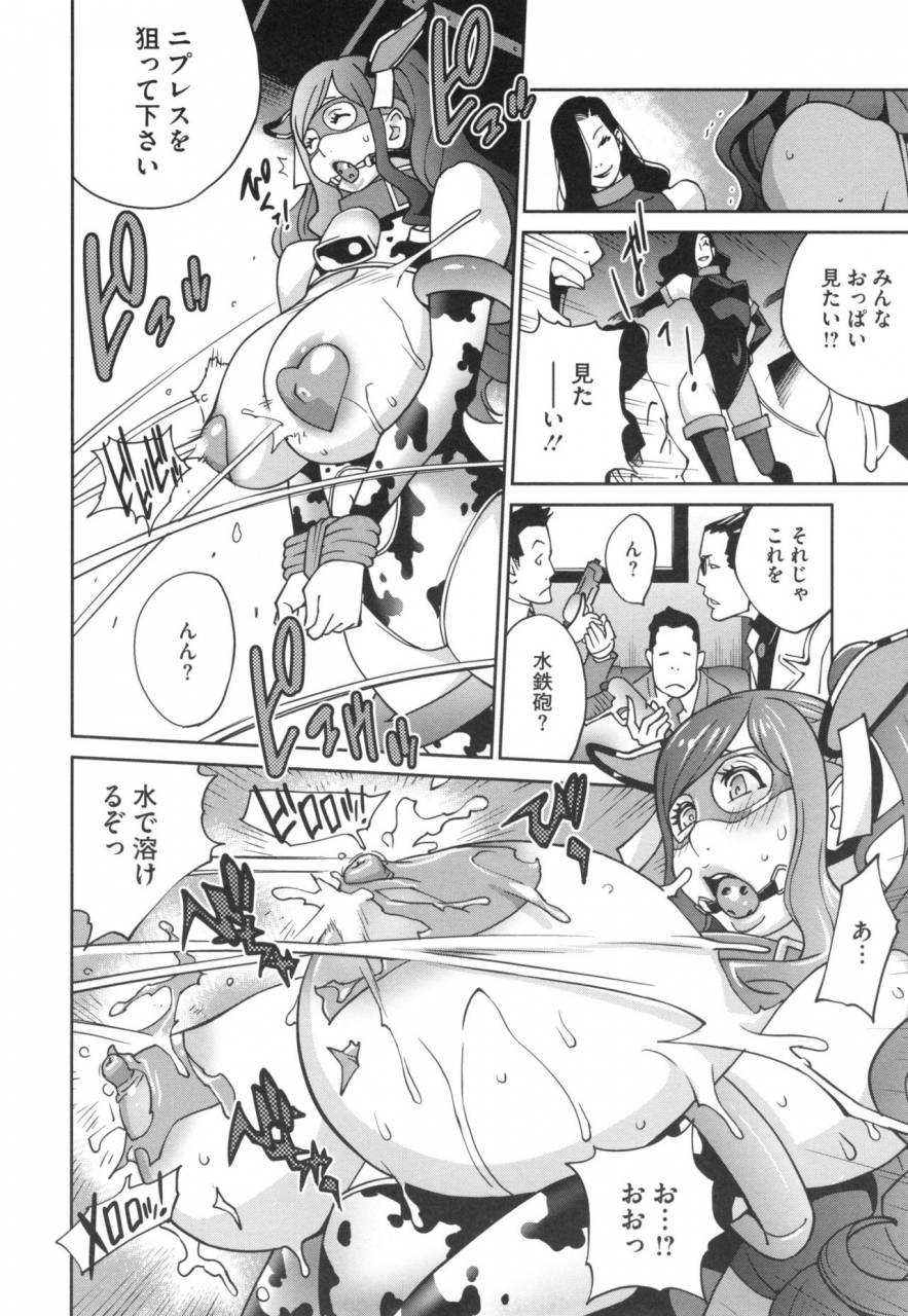 kotoyoshi-yumisuke-fujin-nyuugi