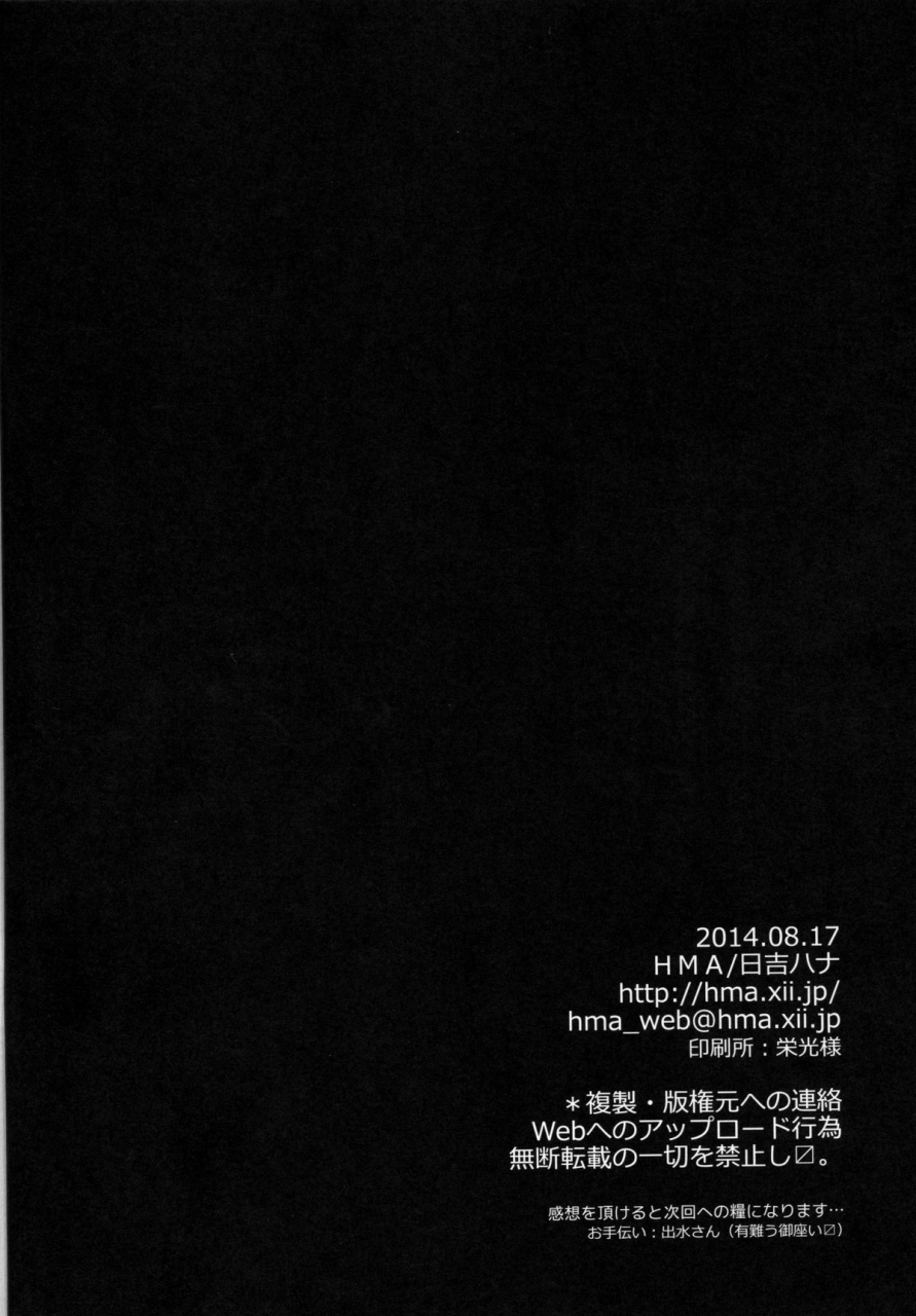 c86-hma-hiyoshi-hana-all-night-combat-kantai-collection-kancolle-english-cgrascal