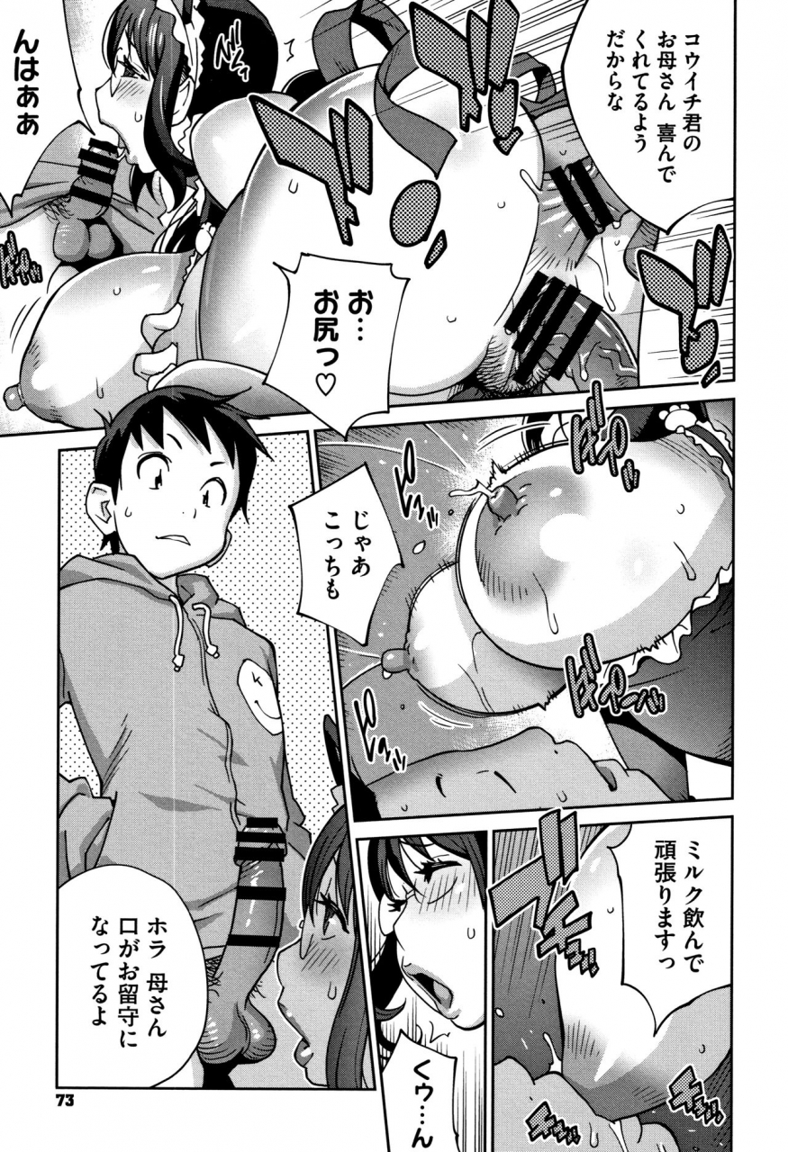 kotoyoshi-yumisuke-yarisugi-nikujukujo