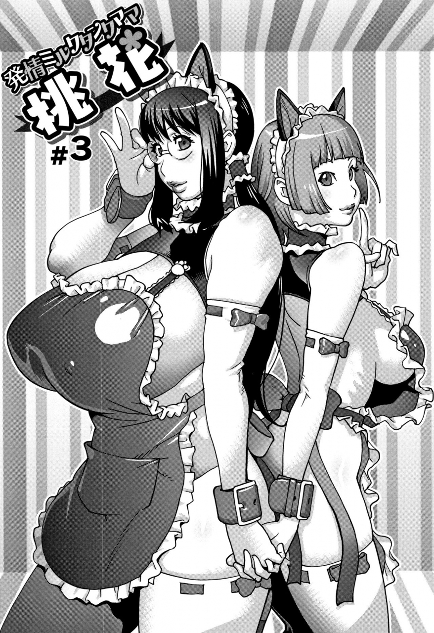 kotoyoshi-yumisuke-yarisugi-nikujukujo