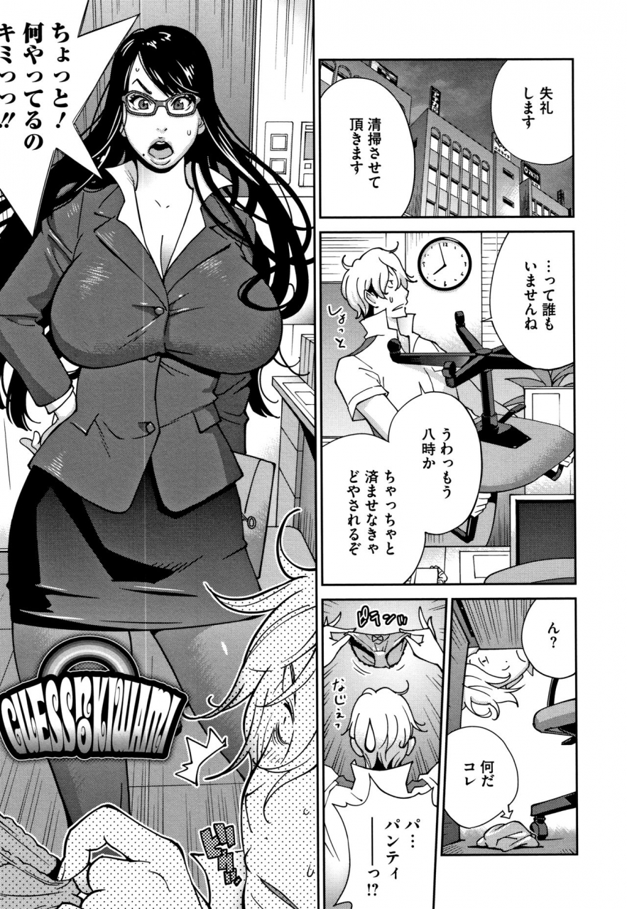 kotoyoshi-yumisuke-yarisugi-nikujukujo