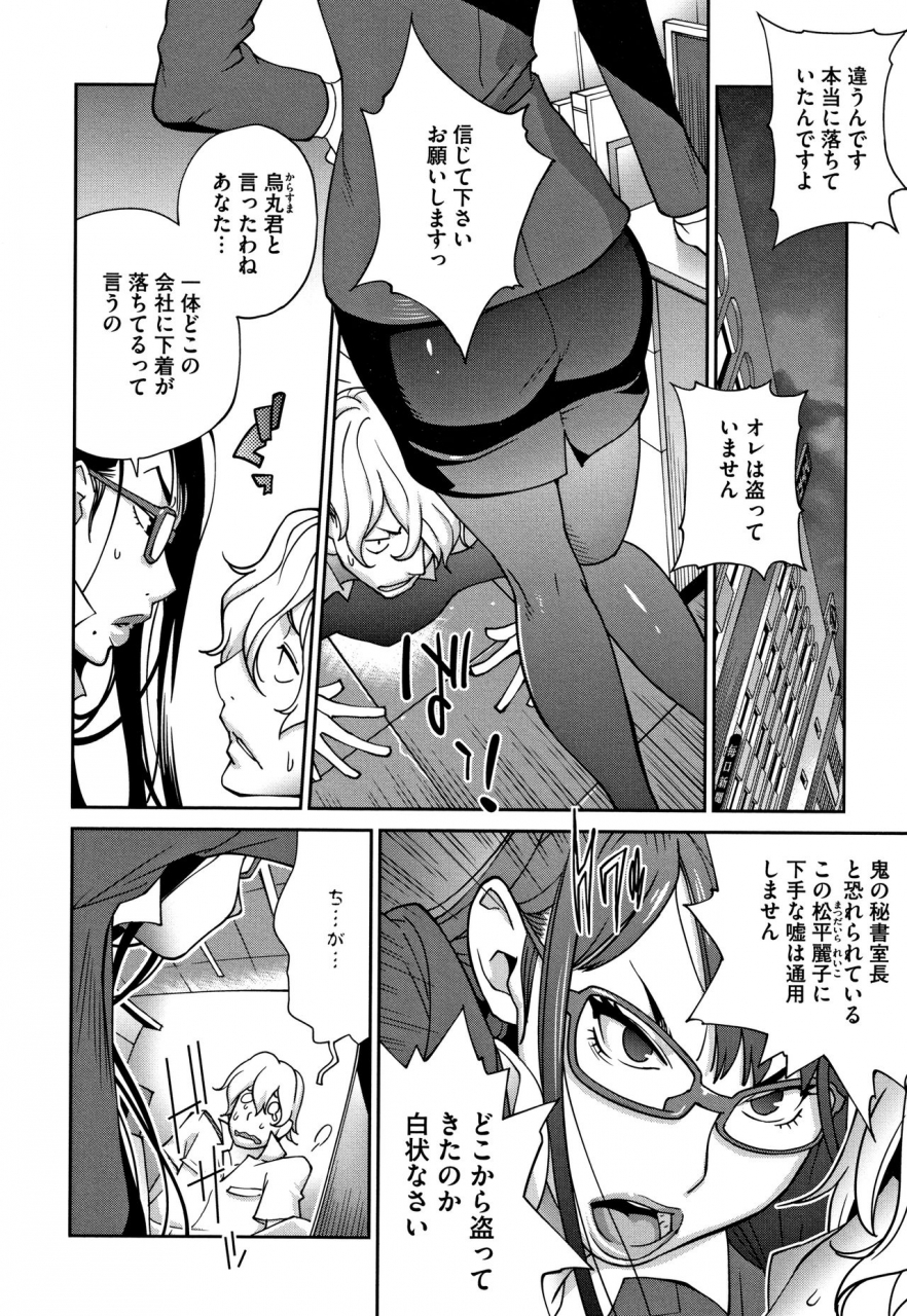 kotoyoshi-yumisuke-yarisugi-nikujukujo