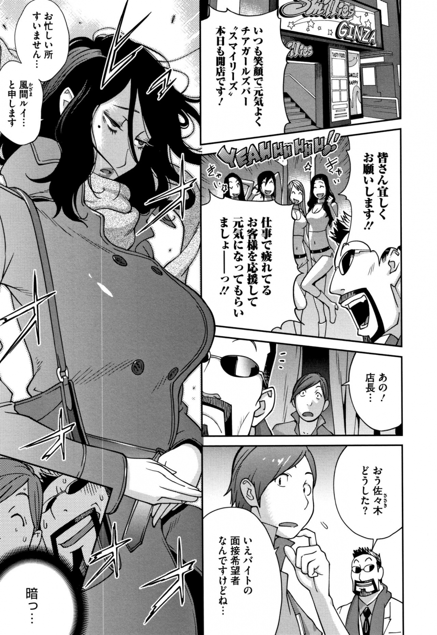 kotoyoshi-yumisuke-yarisugi-nikujukujo