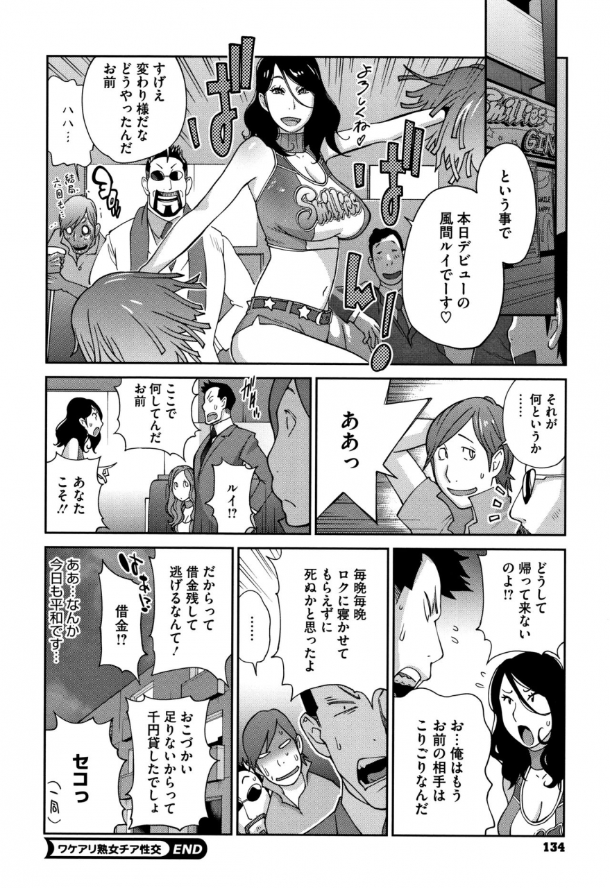 kotoyoshi-yumisuke-yarisugi-nikujukujo