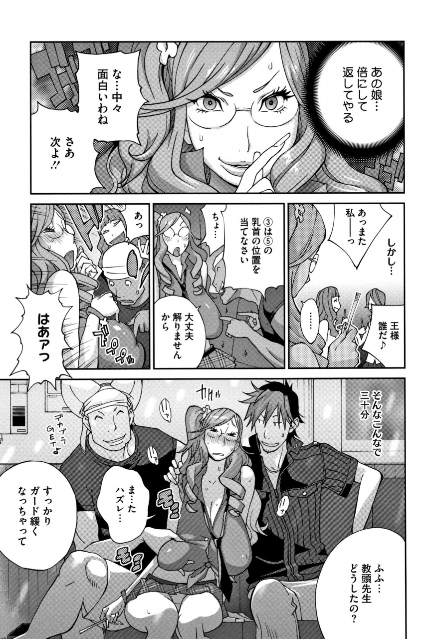 kotoyoshi-yumisuke-yarisugi-nikujukujo