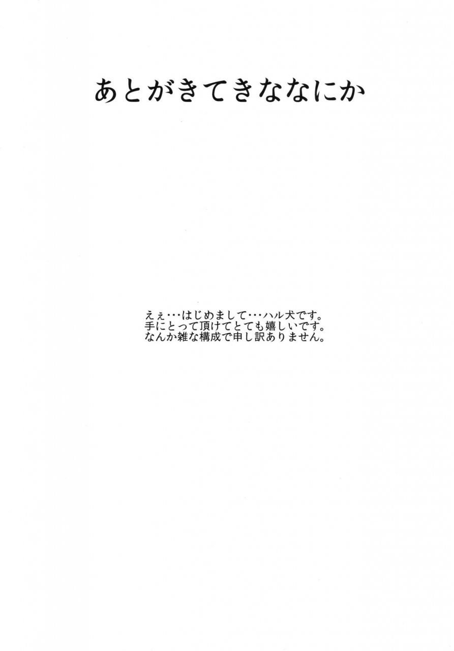 c86-hachigatsu-futsuka-haruken-sonoda-san-no-ero-hon-sonoda-sans-erotic-book-love-live-english-zugen
