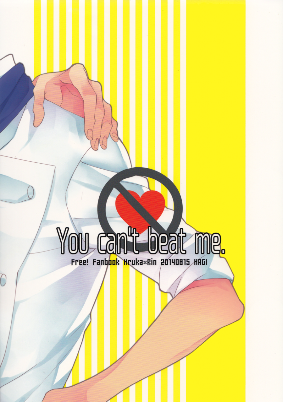 c86-hagi-shiramatsu-you-cant-beat-me-free-english-sakura-pool-scans