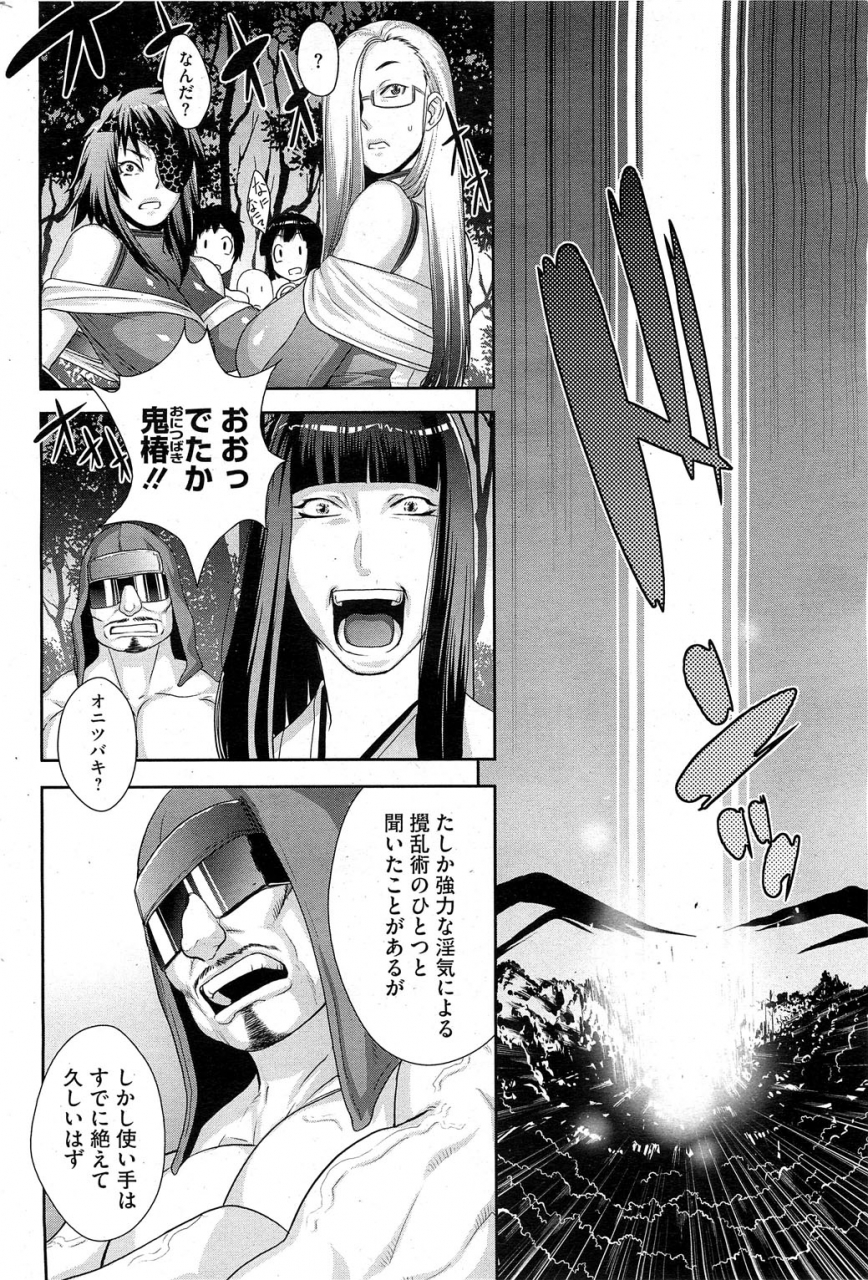 koyanagi-royal-shinobi-no-bi-ch-1-6