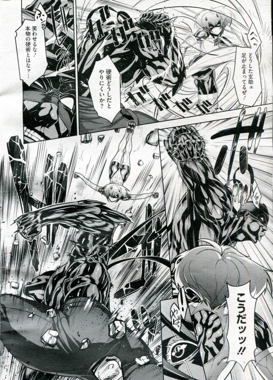 koyanagi-royal-shinobi-no-bi-ch-1-6