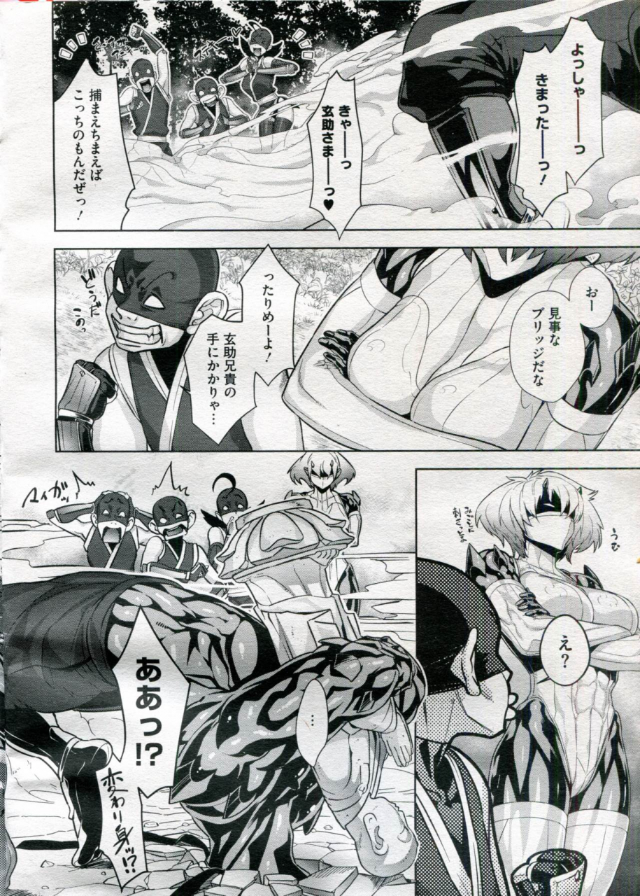 koyanagi-royal-shinobi-no-bi-ch-1-6