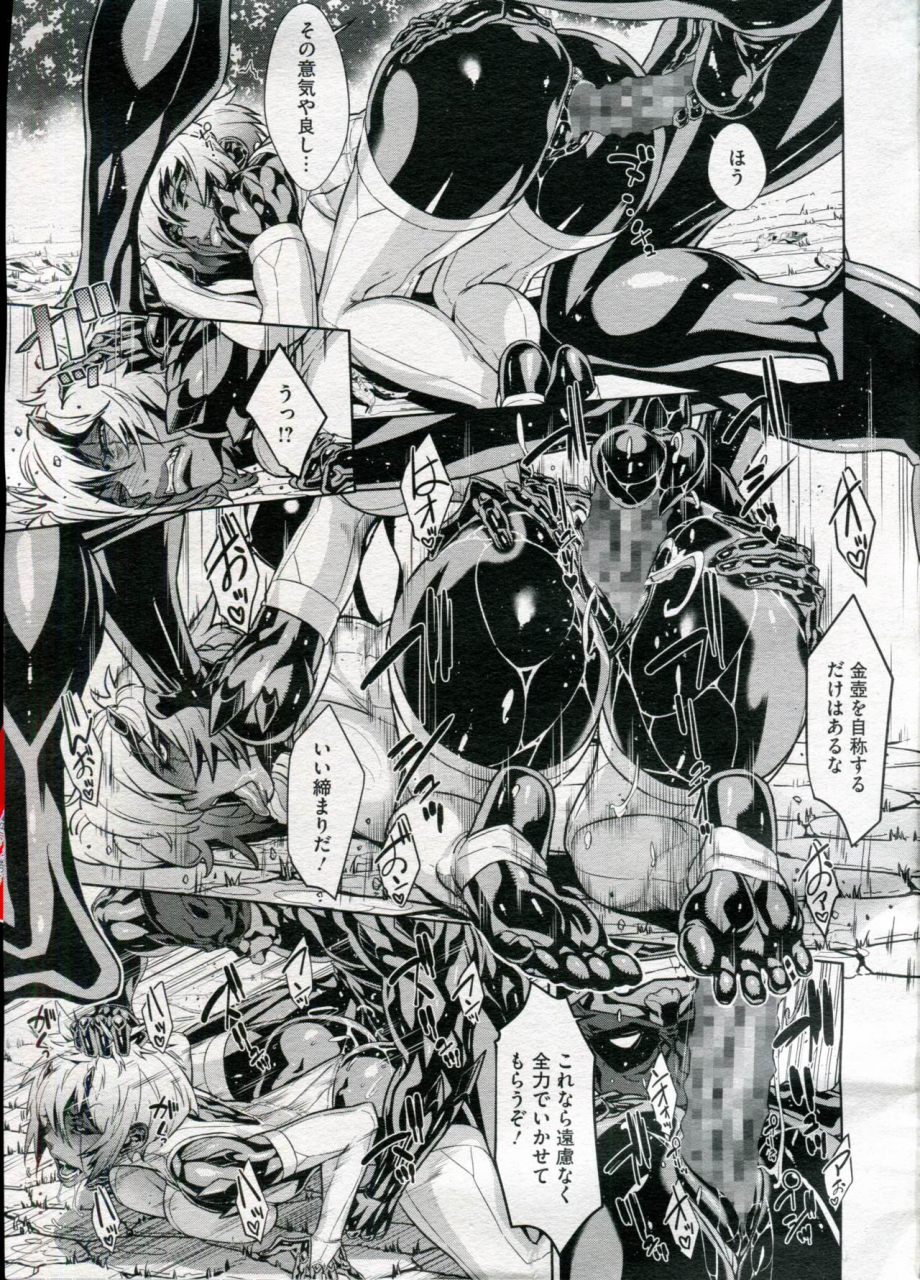 koyanagi-royal-shinobi-no-bi-ch-1-6