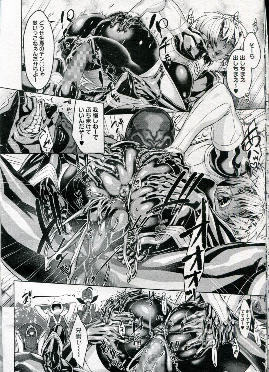 koyanagi-royal-shinobi-no-bi-ch-1-6