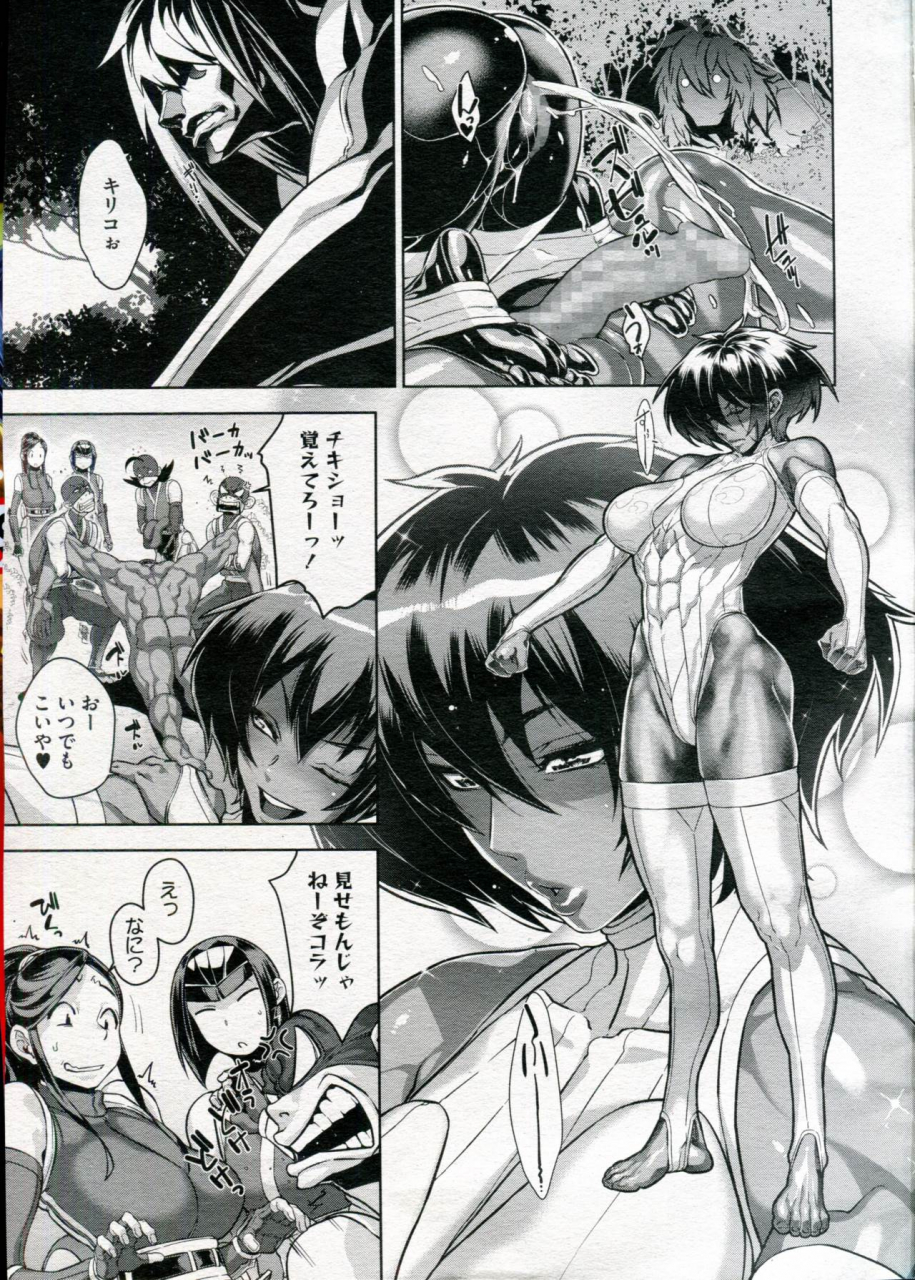 koyanagi-royal-shinobi-no-bi-ch-1-6