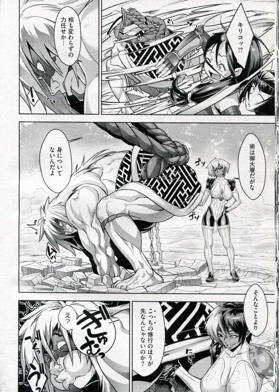 koyanagi-royal-shinobi-no-bi-ch-1-6