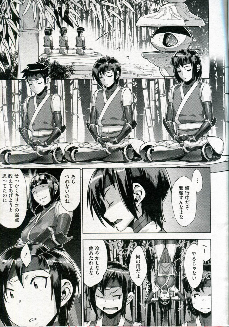 koyanagi-royal-shinobi-no-bi-ch-1-6