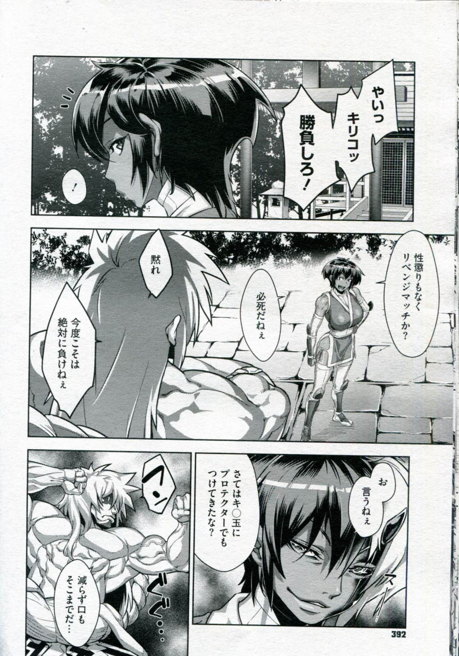 koyanagi-royal-shinobi-no-bi-ch-1-6