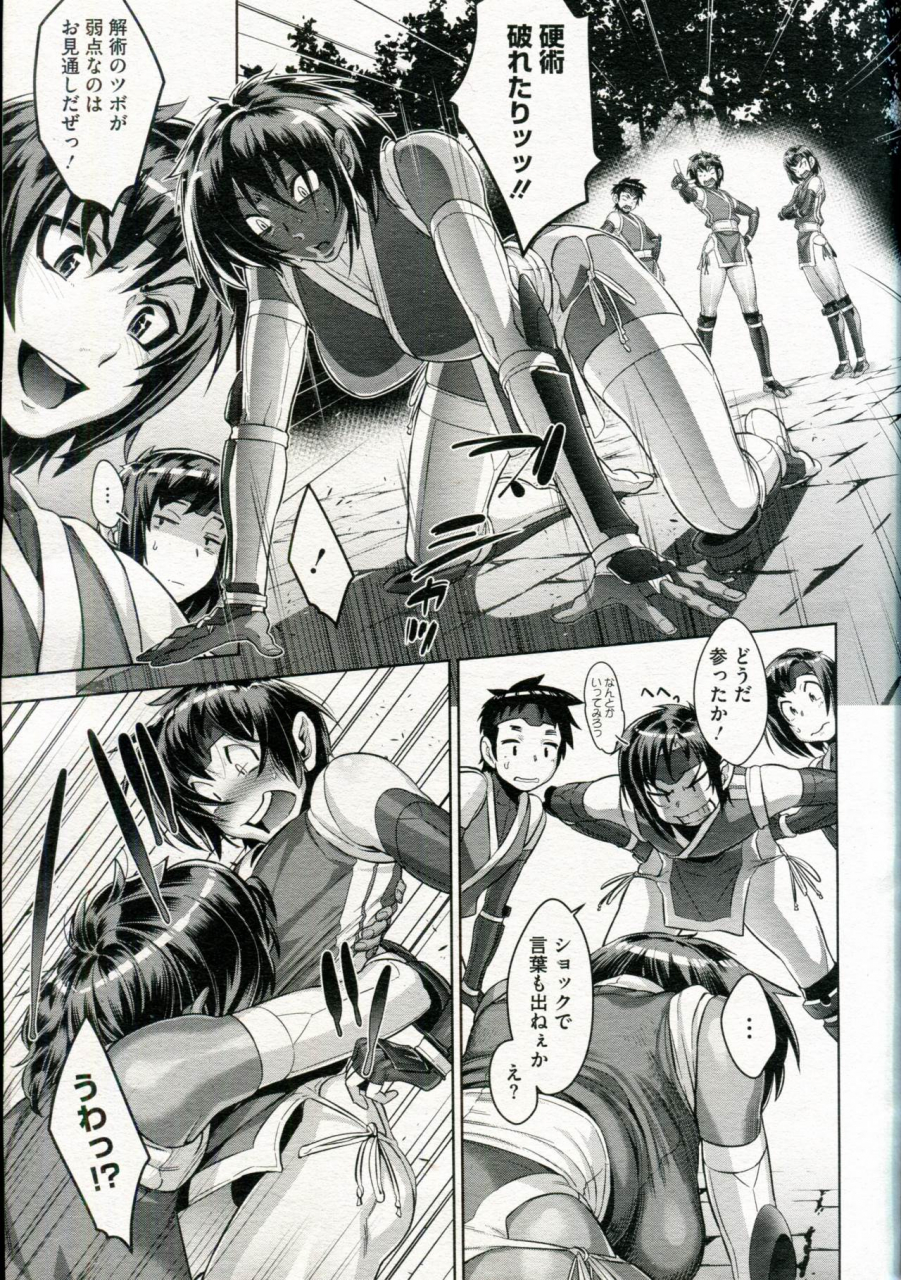 koyanagi-royal-shinobi-no-bi-ch-1-6