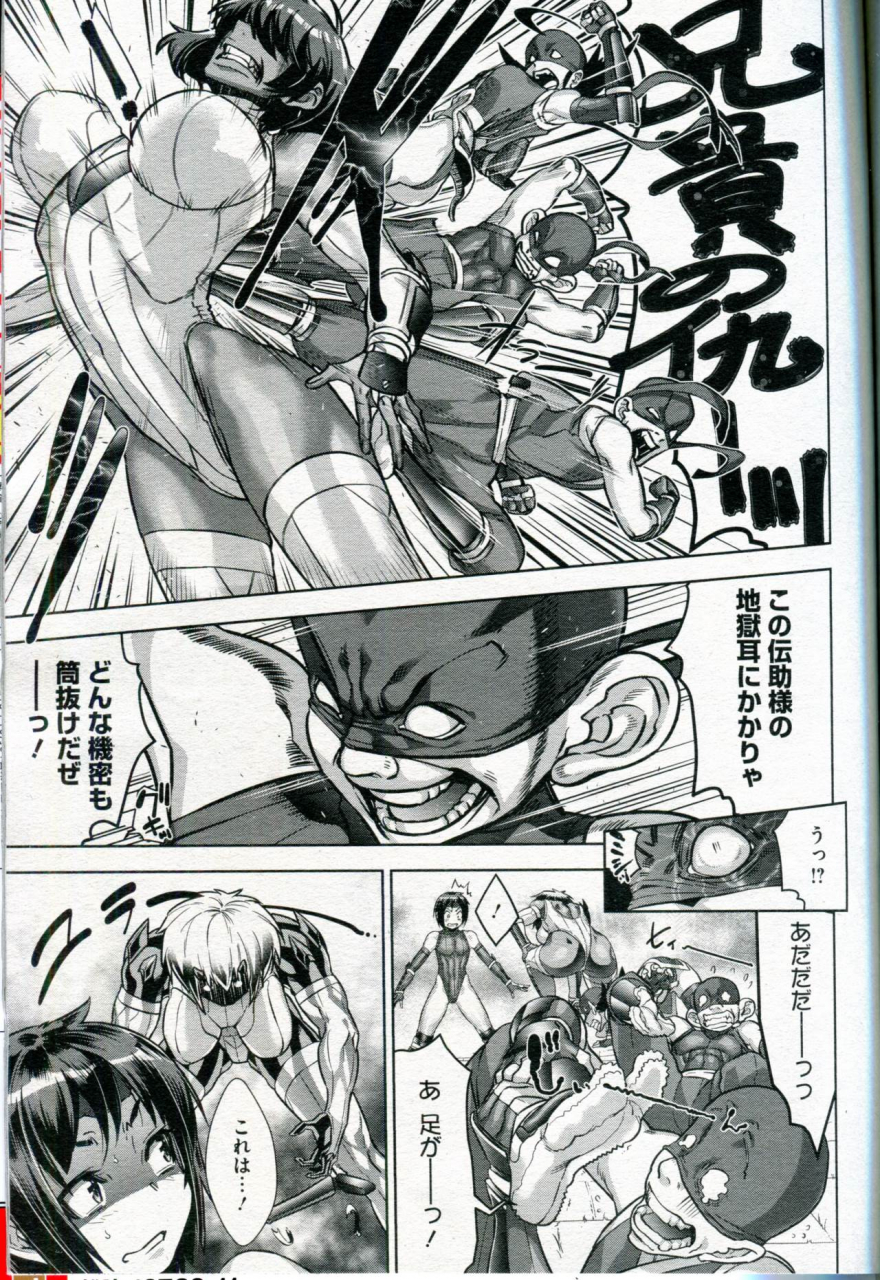 koyanagi-royal-shinobi-no-bi-ch-1-6