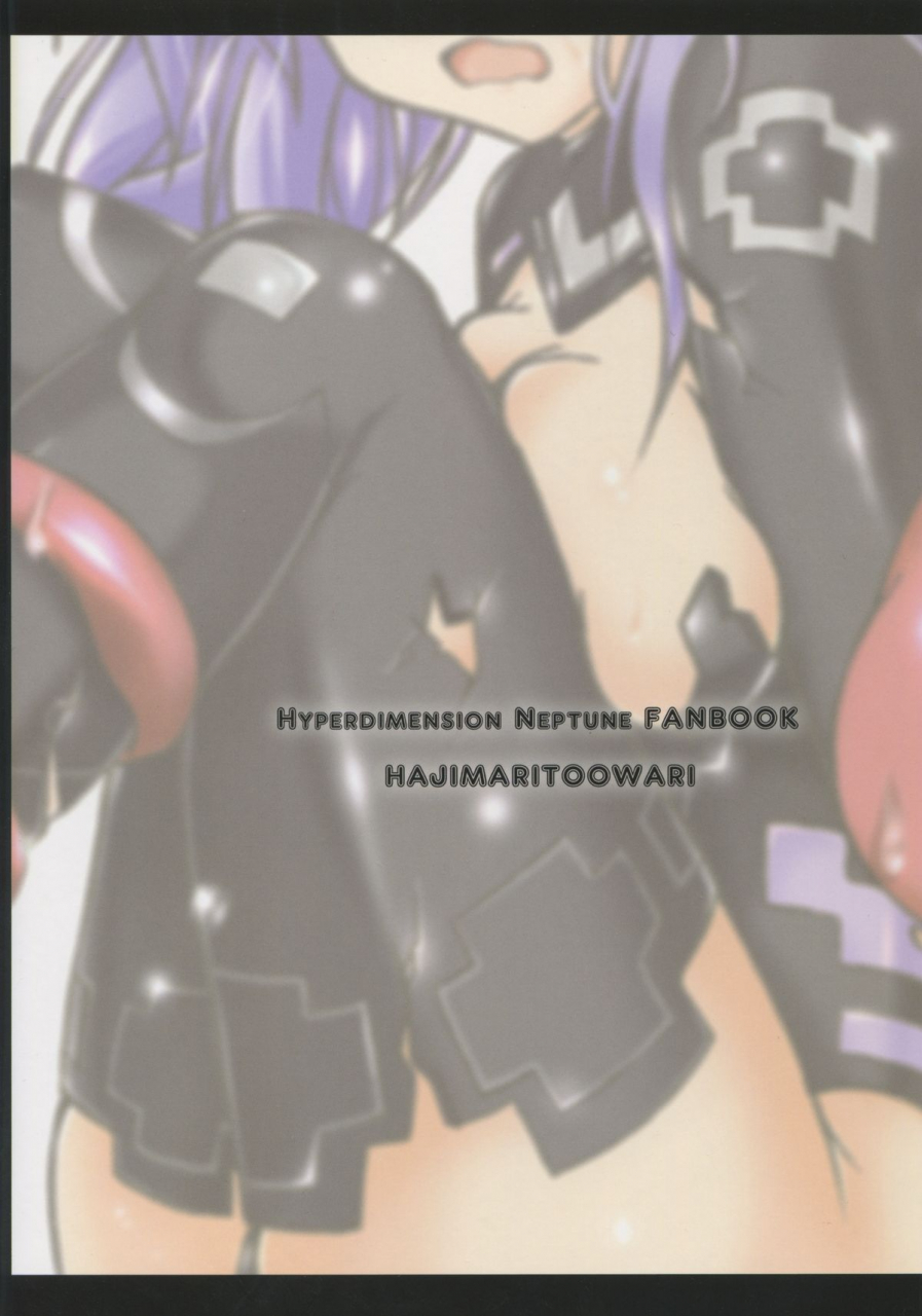 c86-hajimari-to-owari-korikku-tentacle-syndrome-hyperdimension-neptunia-english