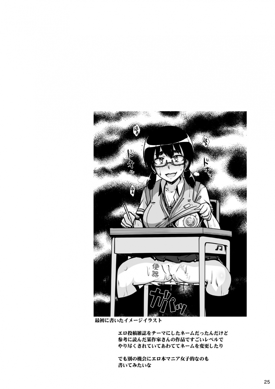 c86-hakueki-shobou-a-teru-haito-kougyoku-benjo-english-desudesu