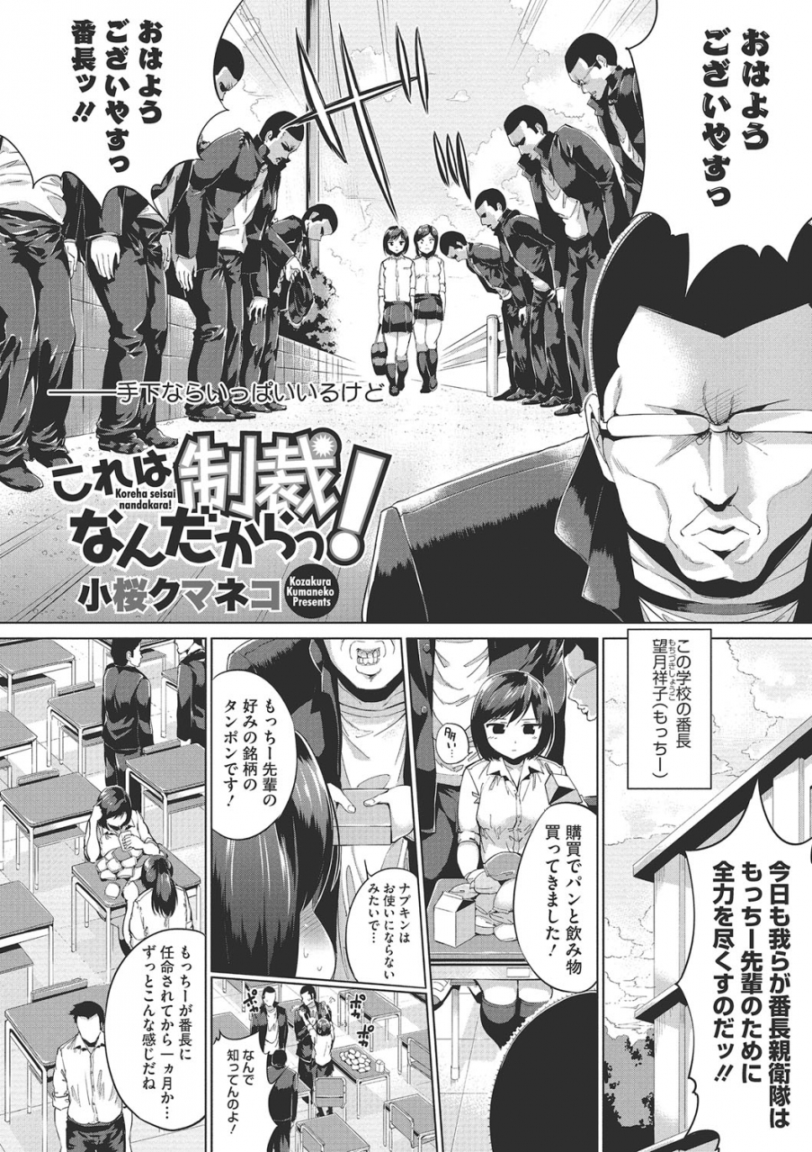 kozakura-kumaneko-izanau-nikuana-digital