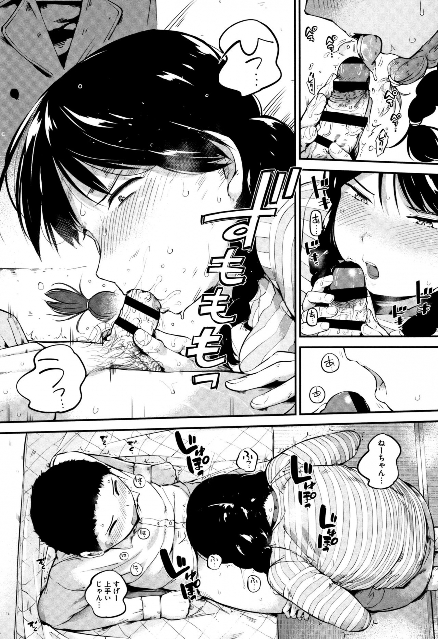 kozakura-kumaneko-konamaiki-na-kahanshin