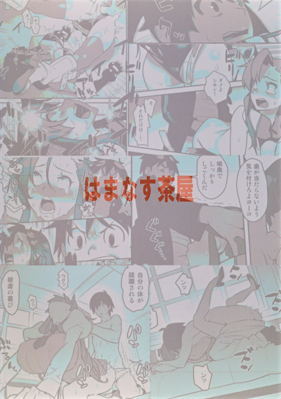 c86-hamanasu-chaya-hamanasu-gurre-la-gurre-tengen-toppa-gurren-lagann-english-doujinscom
