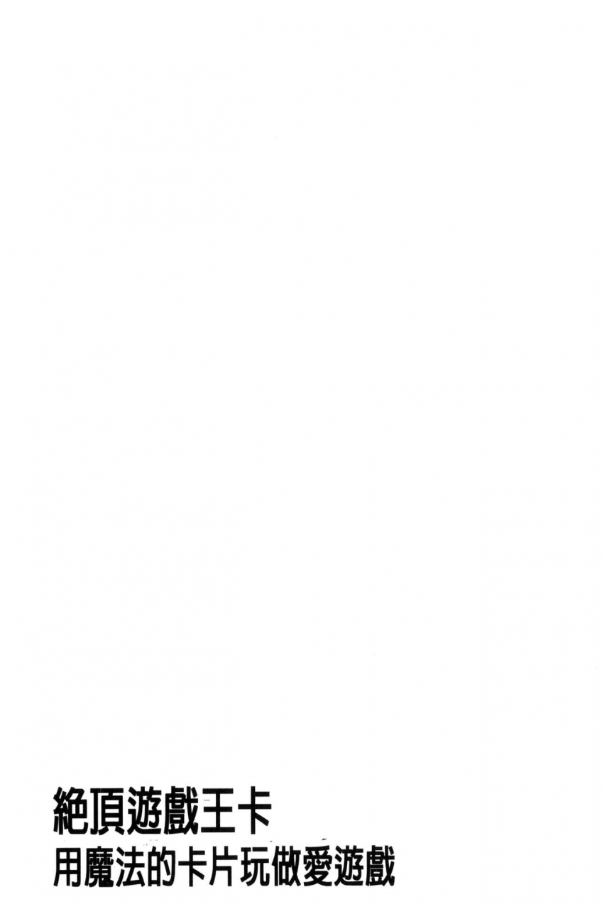 kozakura-kumaneko-zecchou-duel-mahou-no-card-de-sex-battle-chinese