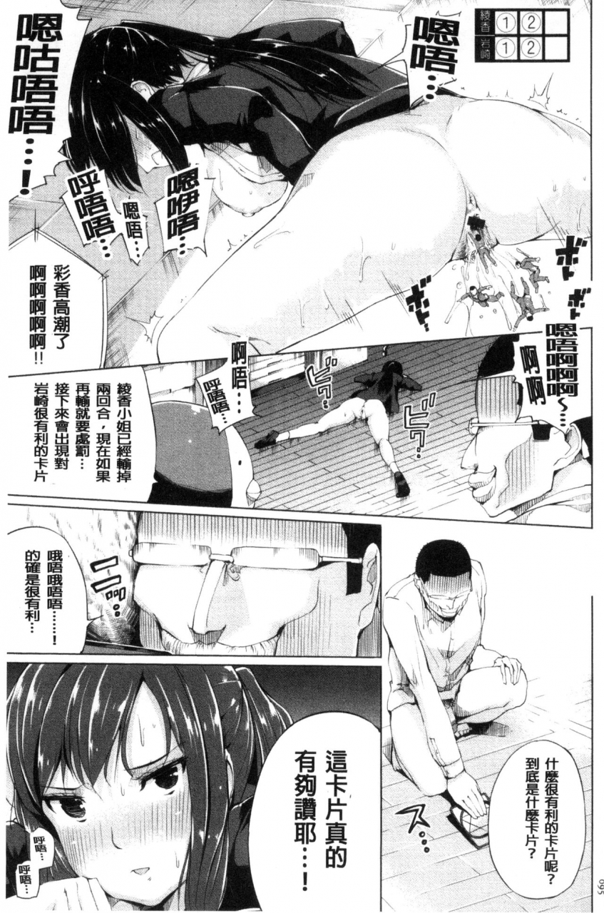 kozakura-kumaneko-zecchou-duel-mahou-no-card-de-sex-battle-chinese